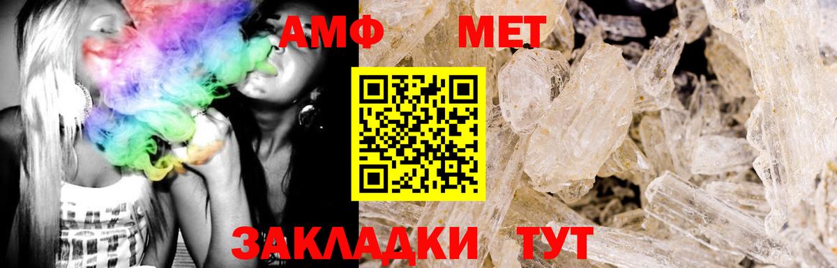 Амфетамин VHQ Борисоглебск