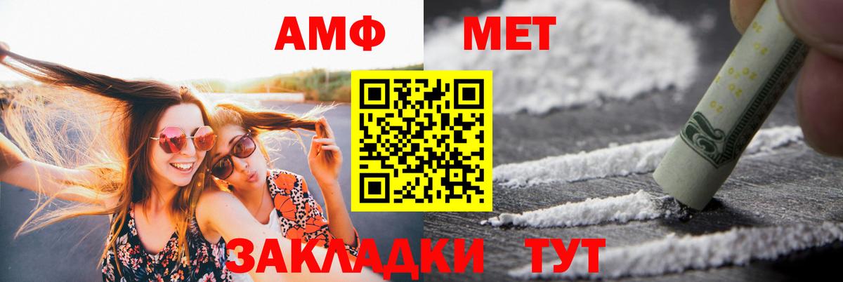 Борисоглебск  АМФ  Amphetamine  Вход с VPN  АМФЕТАМИН 97% 