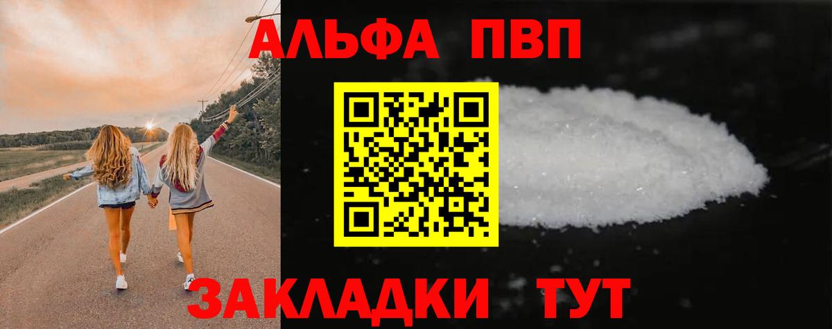 Alpha PVP крисы CK  Alpha PVP  Борисоглебск  Вход с VPN  Alpha PVP VHQ 