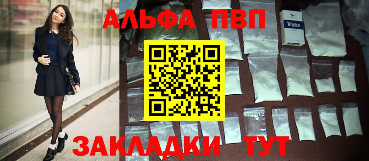 Alfa_PVP кристаллы Борисоглебск