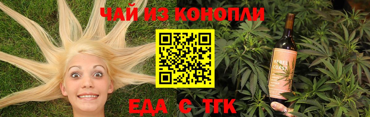Борисоглебск  Canna-Cookies марихуана  Вход с VPN 