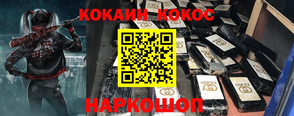 COCAIN  КОКАИН Fish Scale  Cocaine VHQ  Вход с VPN  Борисоглебск 