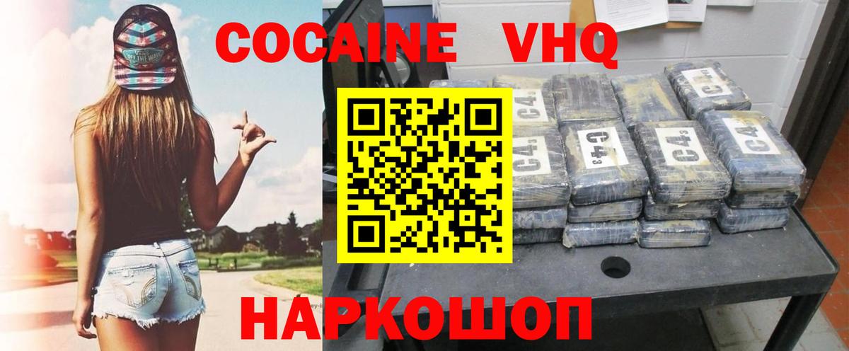 COCAIN Fish Scale Борисоглебск