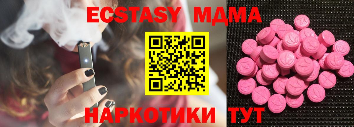 ЭКСТАЗИ Punisher  ЭКСТАЗИ  где продают   Борисоглебск  Вход с VPN  Экстази XTC 