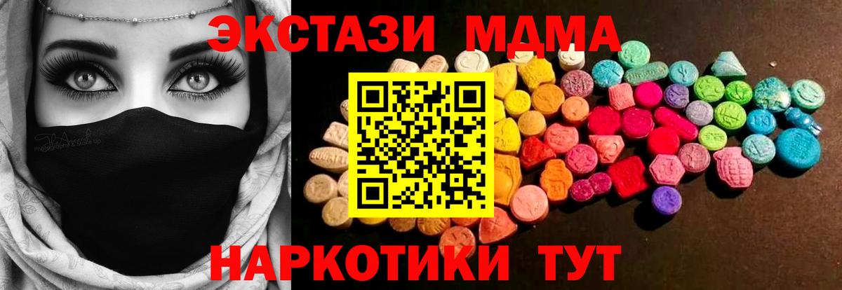 МЕФ  Меф МЯУ МЯУ кристаллы  Борисоглебск  ГАШИШ  Марихуана  МДМА  Где продают наркотики?  Alpha-PVP СК кристаллы  Вход с VPN 