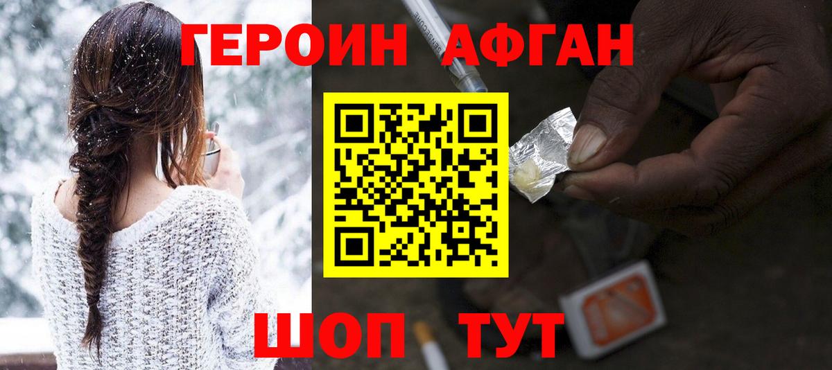 Героин хмурый  ГЕРОИН  Борисоглебск  Вход с VPN 