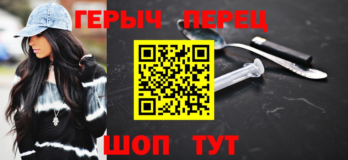 Героин герыч Борисоглебск