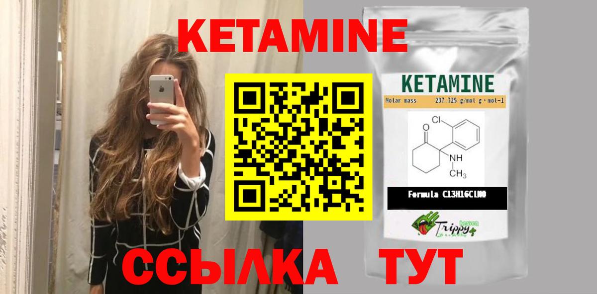 МЕГА маркетплейс  Кетамин VHQ  Борисоглебск  Вход с VPN  Кетамин ketamine 