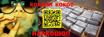 кокаин премиум Шебекино