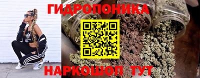 каннабис Шелехов