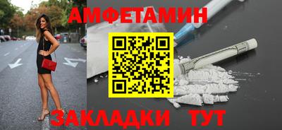 амфетамин Шахты