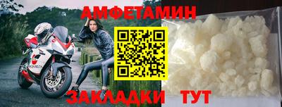 амфетамин Шахты