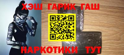 каннабис Шелехов