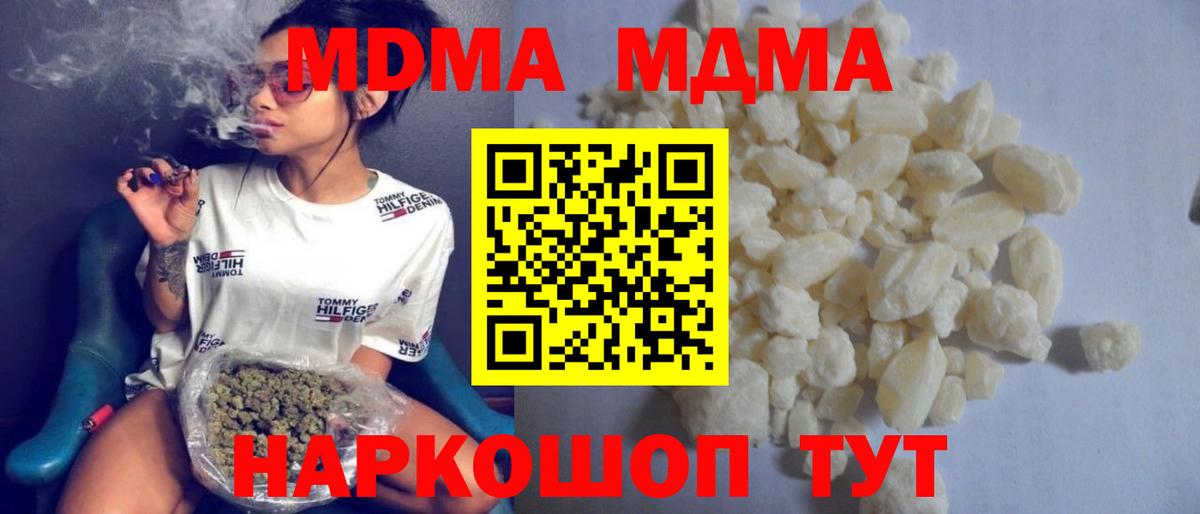 MDMA кристаллы  MDMA VHQ  Борисоглебск  Вход с VPN 