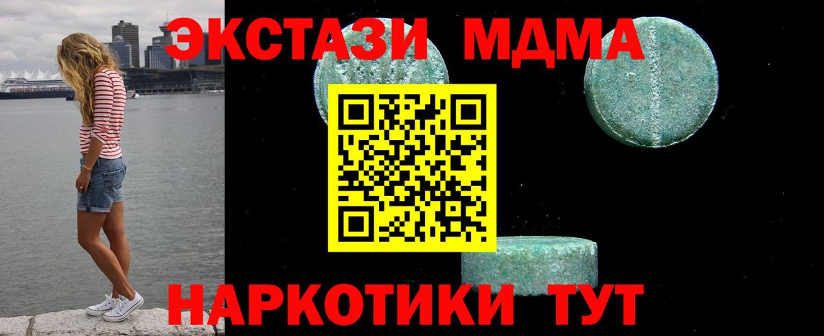 MDMA молли Борисоглебск