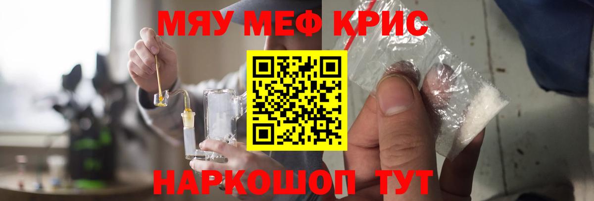 МЕФ  Вход с VPN  МЕФ мяу мяу  Борисоглебск  Мефедрон VHQ 