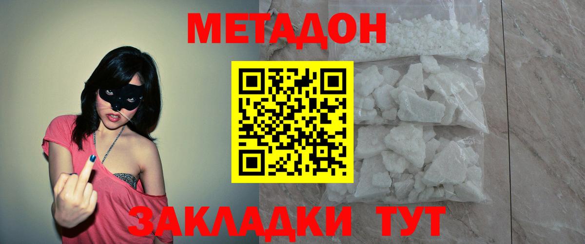 мориарти какой сайт  Вход с VPN  Борисоглебск  МЕТАДОН VHQ  МЕТАДОН кристалл 