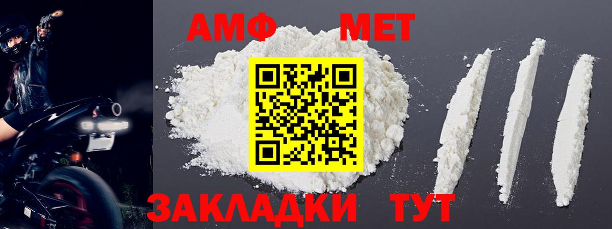 Борисоглебск  МЕТАМФЕТАМИН  Вход с VPN  Метамфетамин кристалл  Метамфетамин кристалл 