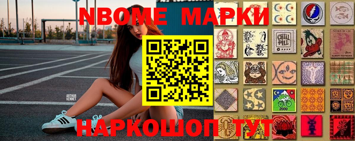 Наркотические марки 1,8мг  наркота  Борисоглебск  Вход с VPN 