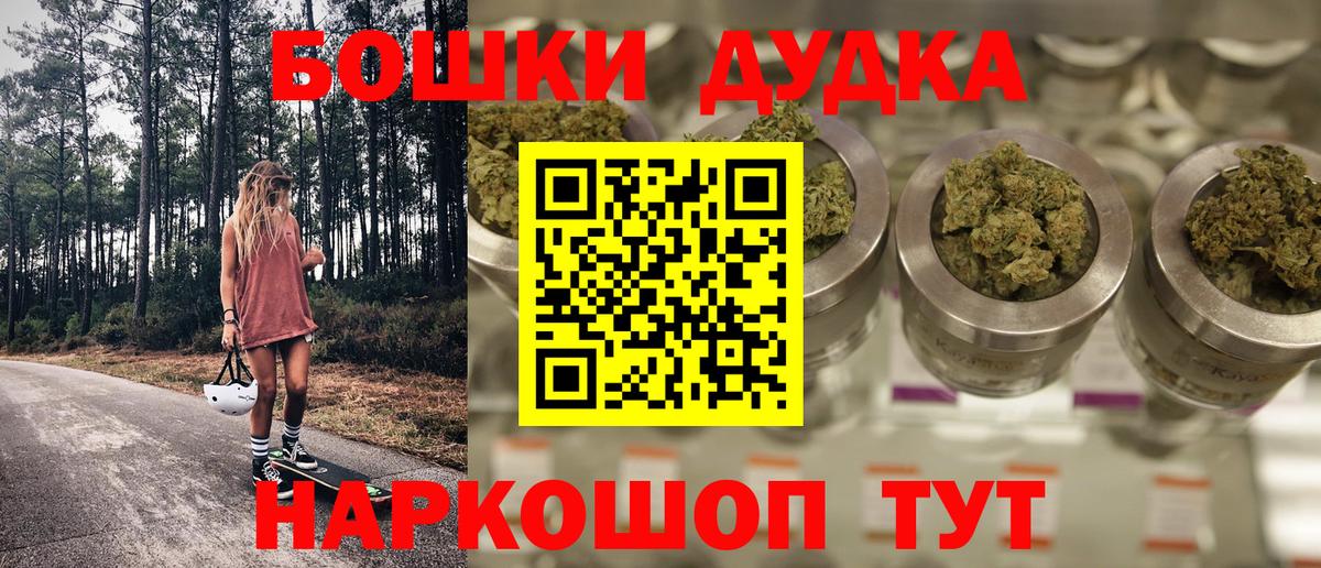 Борисоглебск  Каннабис марихуана  Марихуана White Widow  Вход с VPN 